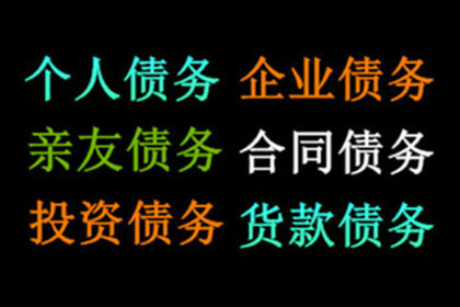 寒亭收债公司