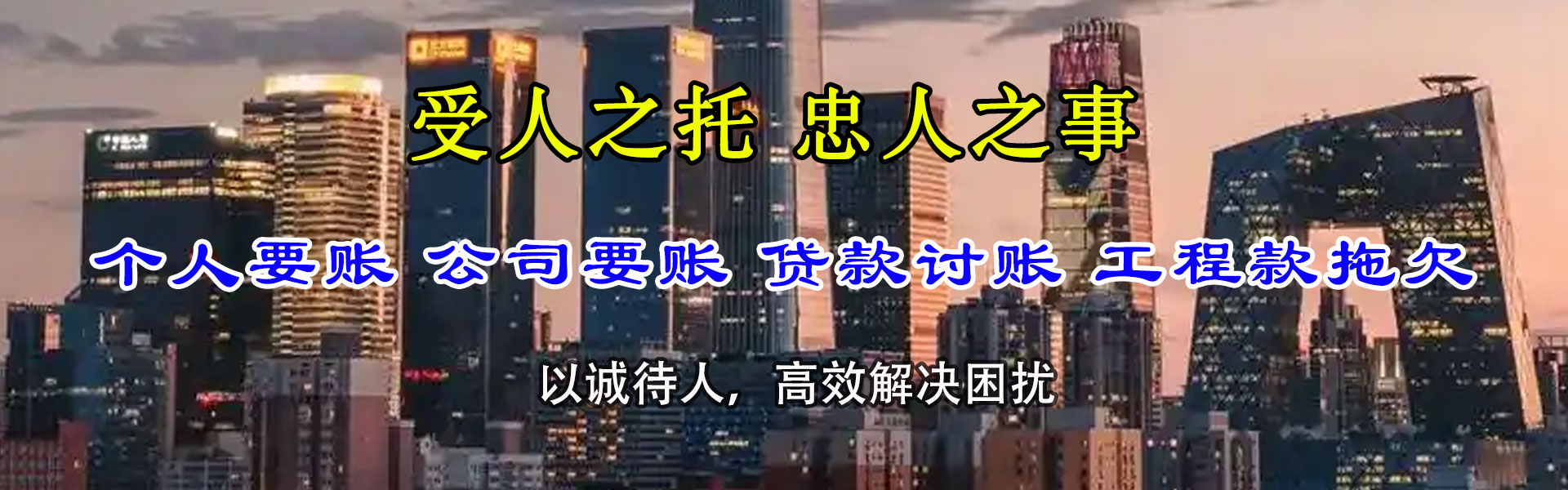 寒亭收债公司