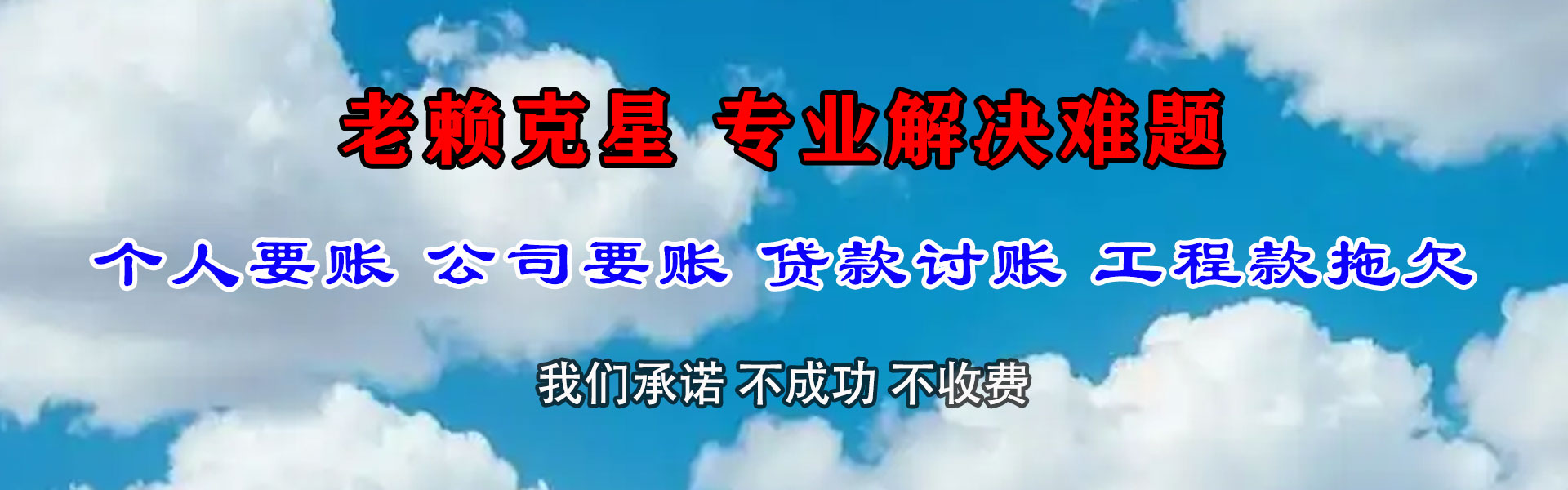 寒亭讨债公司